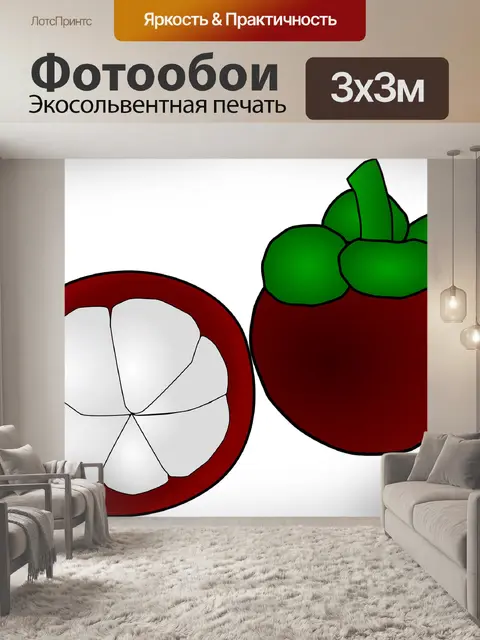 Фотообои Мангостин