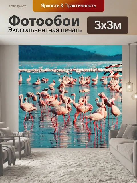 Фотообои Розовый фламинго