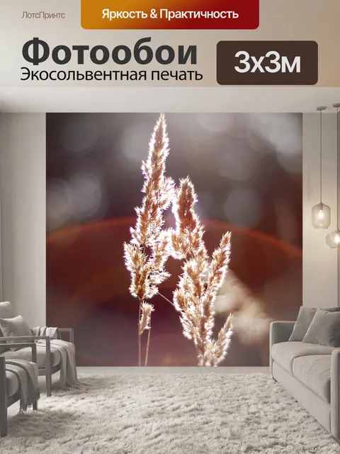 Фотообои Природа