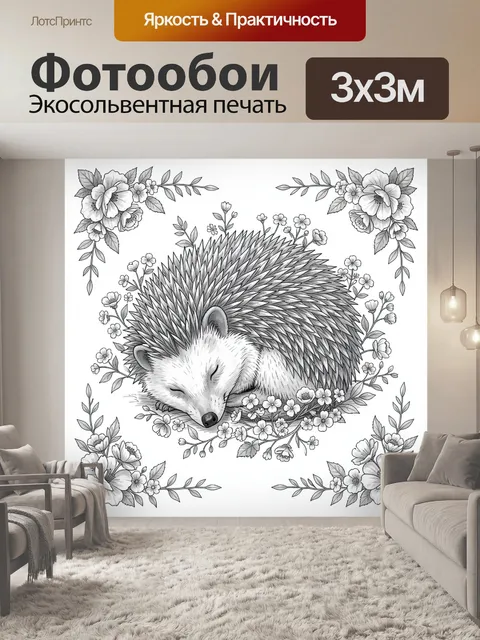 Фотообои Лисёнок среди цветущих веток