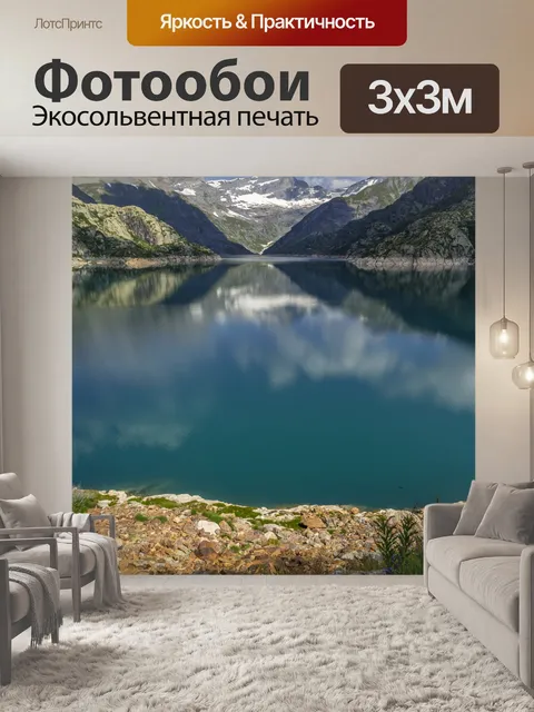 Фотообои Barrage d &amp; 039; Émosson, Пейзаж