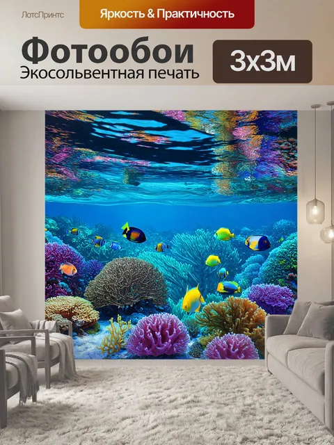 Фотообои пейзаж в стиле гиперреализм, подводное царство с коралловыми рифами, яркие рыбы и детали подводной флоры
