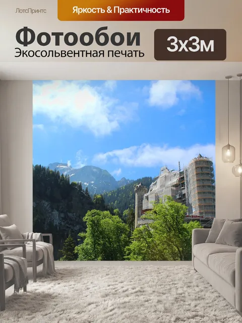Фотообои Нойшванштайн