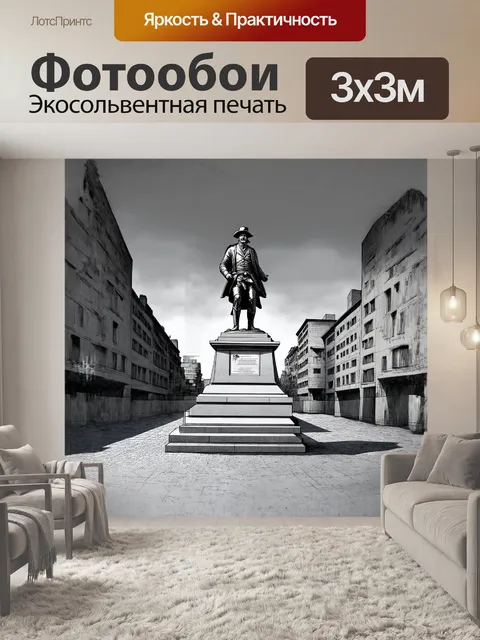 Фотообои статный памятник сирано де бержераку на городской площади