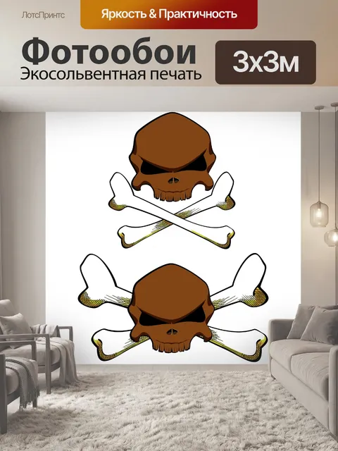Фотообои Мультфильм Череп и скрещенные кости