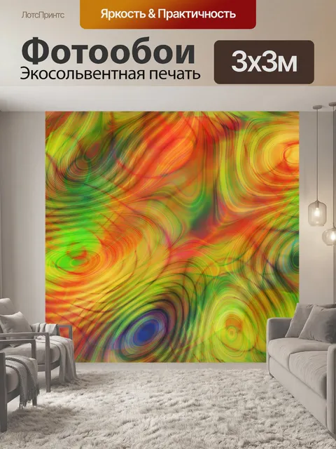 Фотообои Узор фона абстрактные текстуры