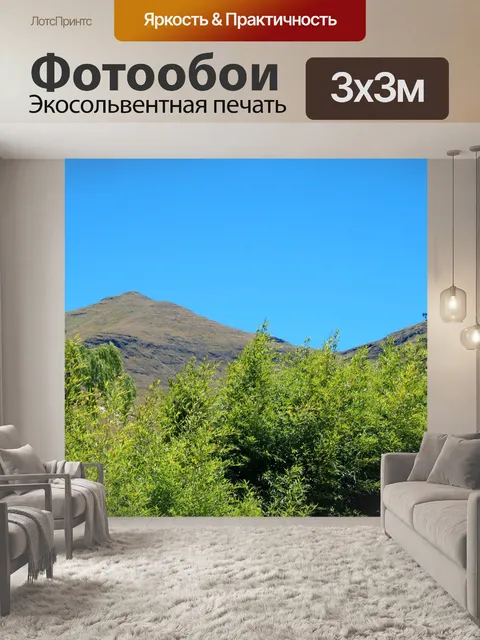 Фотообои молодые зеленые деревья и горы
