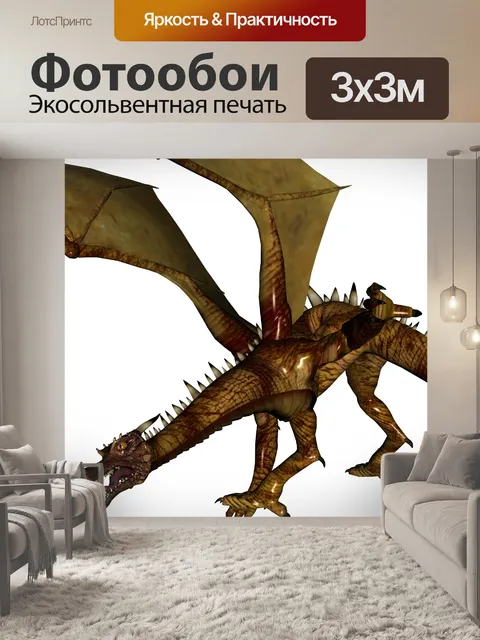 Фотообои золотой дракон