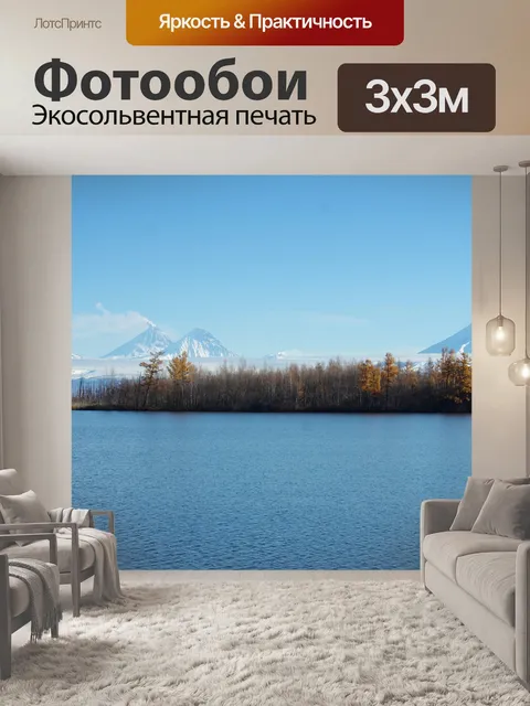 Фотообои Озеро