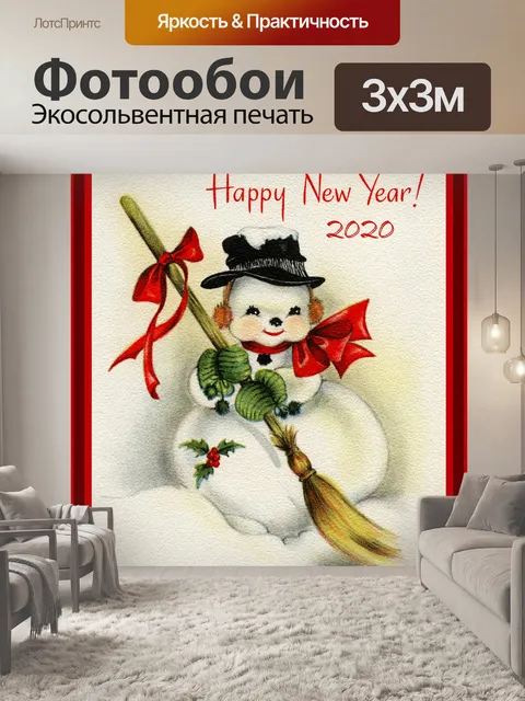 Фотообои Новогодняя открытка "Снеговик 2020&