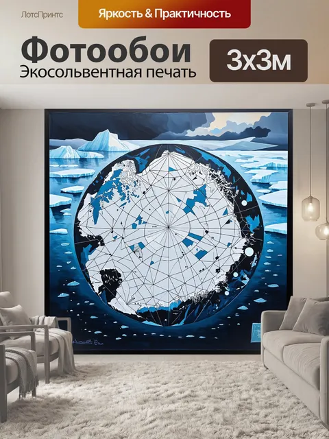 Фотообои восхитительная акриловая картина