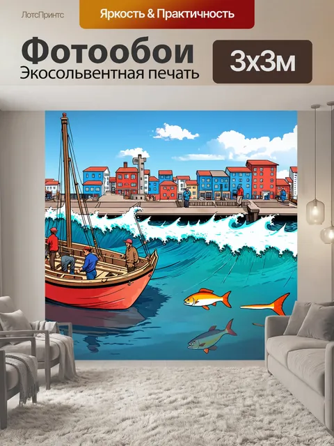 Фотообои город в стиле комикс: океанская пристань
