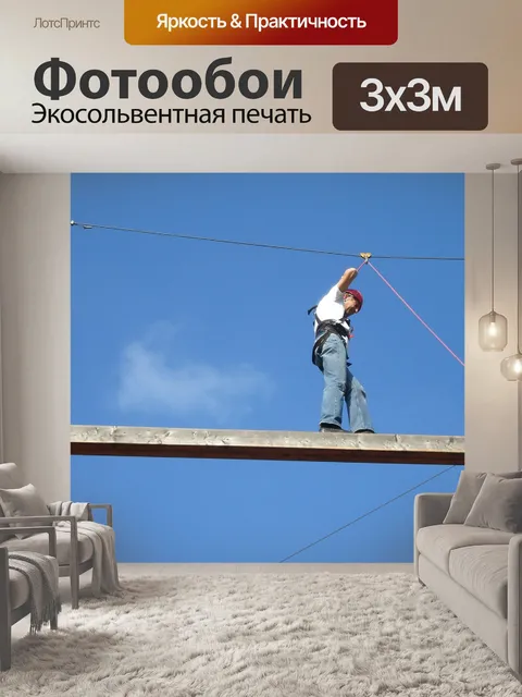 Фотообои Канатный видов