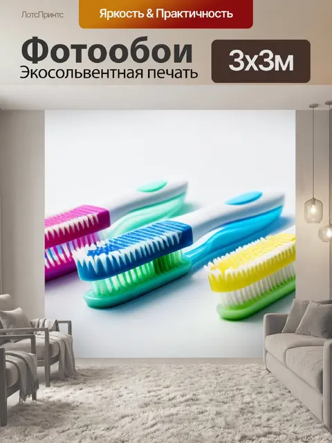 Фотообои яркие зубные щётки на белом фоне