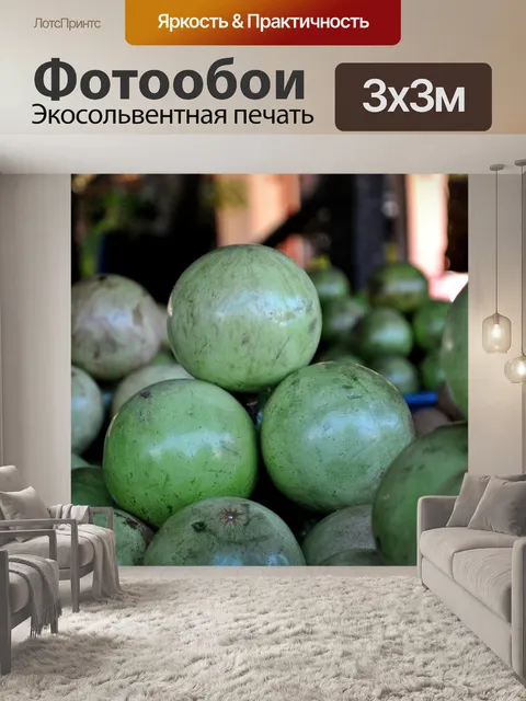 Фотообои Фрукты