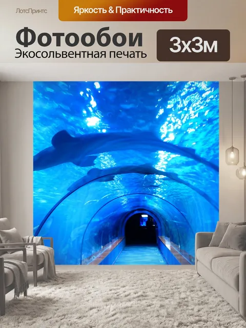 Фотообои Акула
