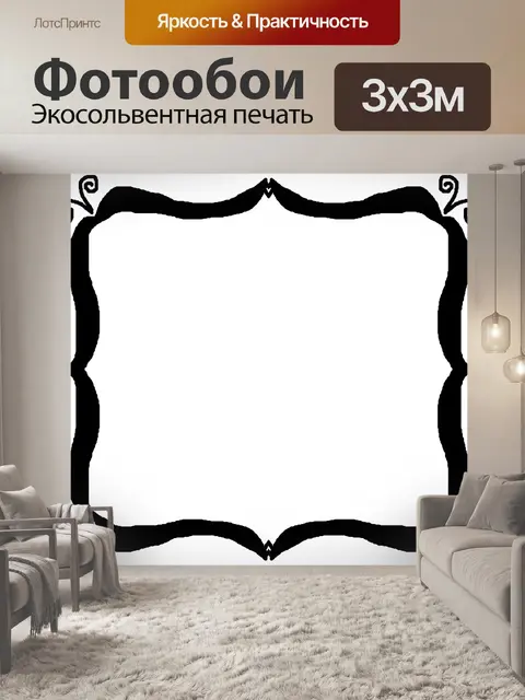 Фотообои черная рамка