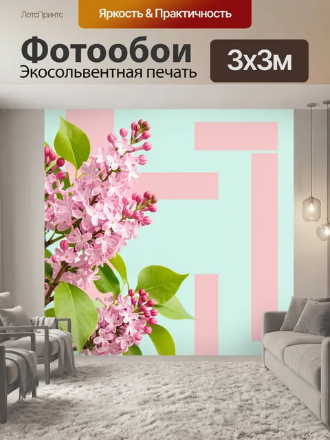 Фотообои Крупный план веток цветущей сирени с нежно-розовыми соцветиями