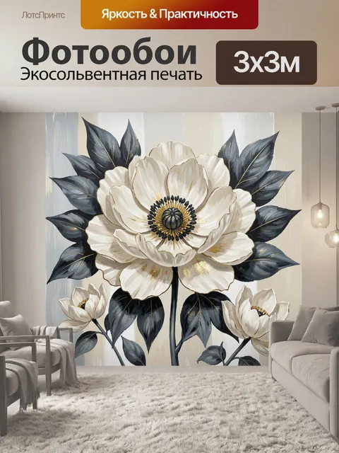 Фотообои Белые цветы с темной листвой