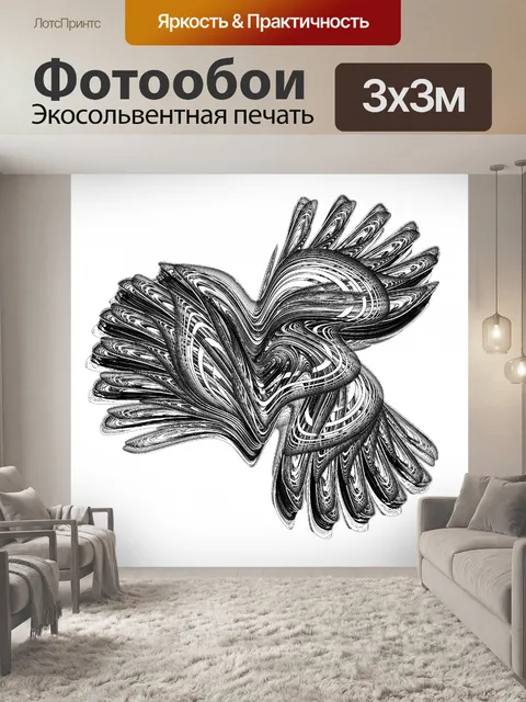 Фотообои черные крылья