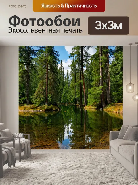 Фотообои лес с тихим лесным озером, окруженным высокими деревьями