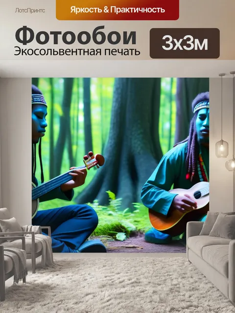 Фотообои лесные духи, играющие на музыкальных инструментах