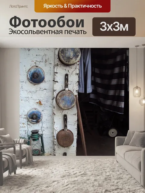 Фотообои Задний двор