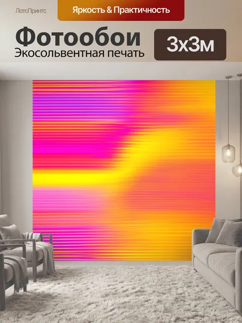 Фотообои абстракция в стиле минимализм, с анимированными элементами, создающими эффект движения