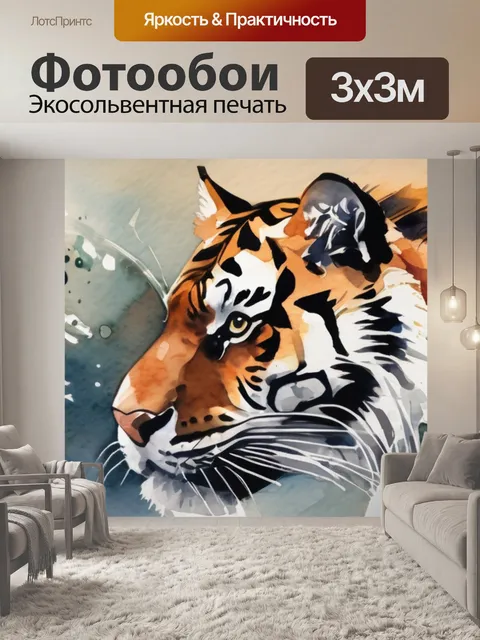 Фотообои тигр с тигрицей