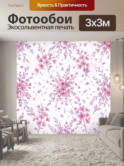 Фотообои Розовые цветы и листья акварель