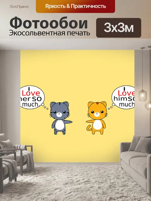 Фотообои Кошки