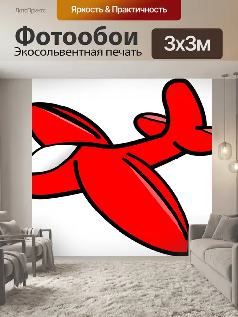 Фотообои Самолет