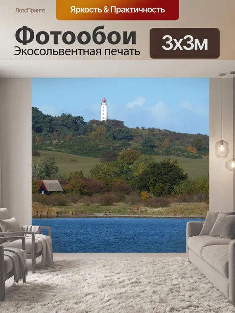 Фотообои Скрытый