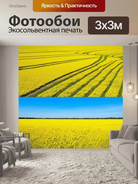 Фотообои пейзаж в стиле узоров: желтые поля под голубым небом, с тропами, образующими узоры, как в местной культуре