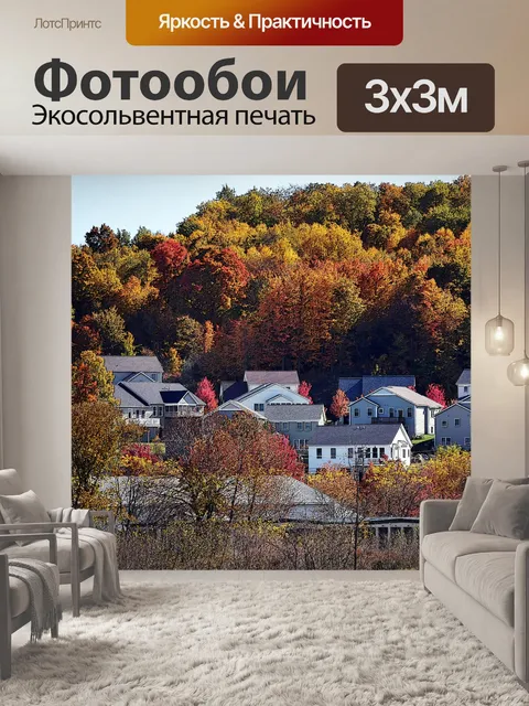 Фотообои Нью-Ингленд Дома
