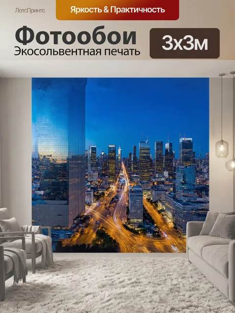 Фотообои современный район "москва-сити" пронизан светом и динамикой! огромные стеклянные фасады небоскрёбов…