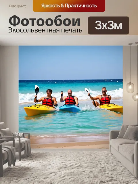 Фотообои греция, теплые