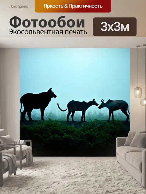 Фотообои туман в стиле двойная экспозиция, где переплетены силуэты животных с туманными фонами
