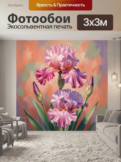 Фотообои Розово-фиолетовые ирисы в цветении