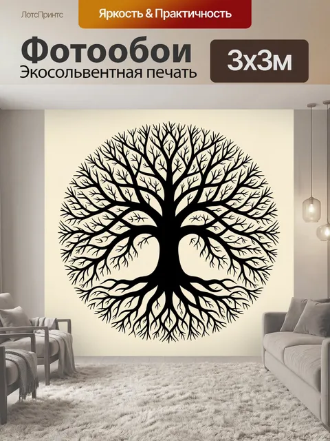 Фотообои Древо жизни в круге
