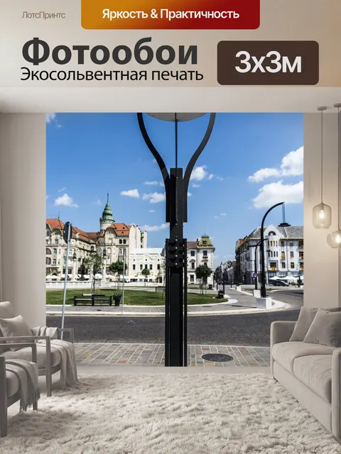 Фотообои Уличное освещение светильник