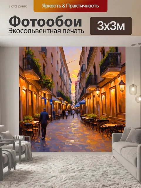 Фотообои промт: улица истиклал в стамбуле на закате
