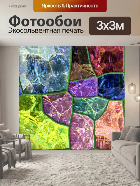 Фотообои окрашенные каменная кладка