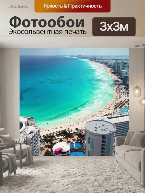 Фотообои Канкун, Мексика, Карибе