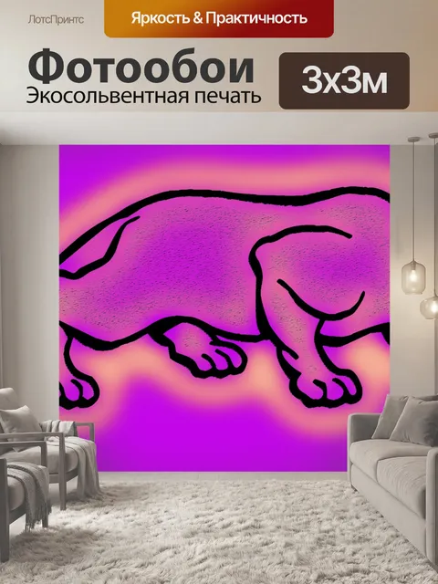 Фотообои Пантера - 6