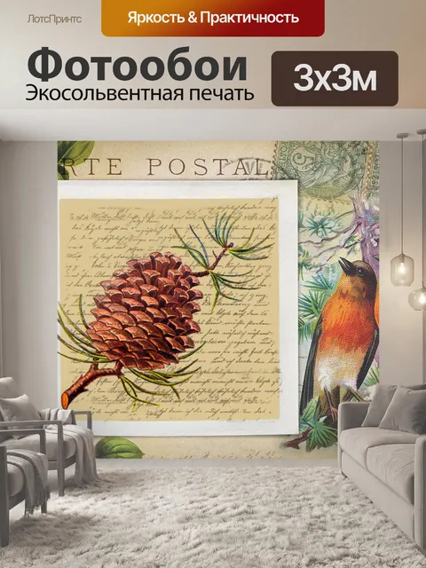 Фотообои Винтаж Осенний Плакат