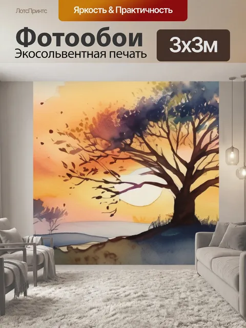 Фотообои дерево закат
