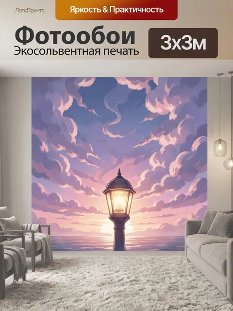 Фотообои Купол фонаря на столбе