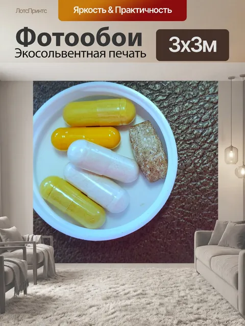 Фотообои Добавки в таблетках