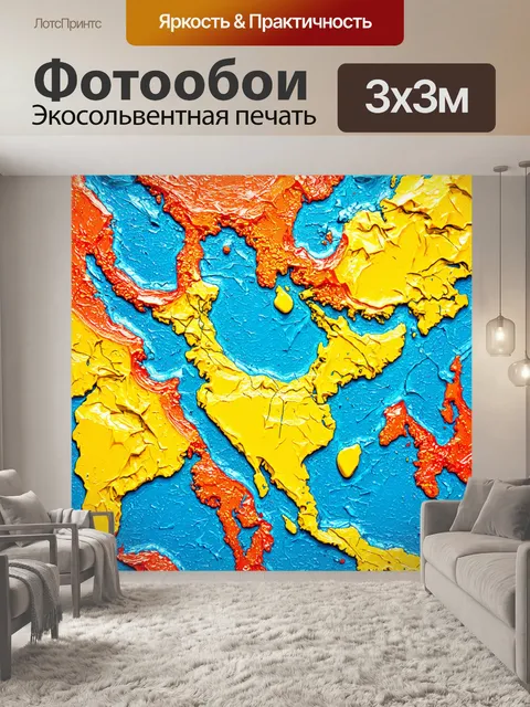 Фотообои абстракция в стиле капельное искусство, где капли краски образуют карты, создавая ощущение путешествия